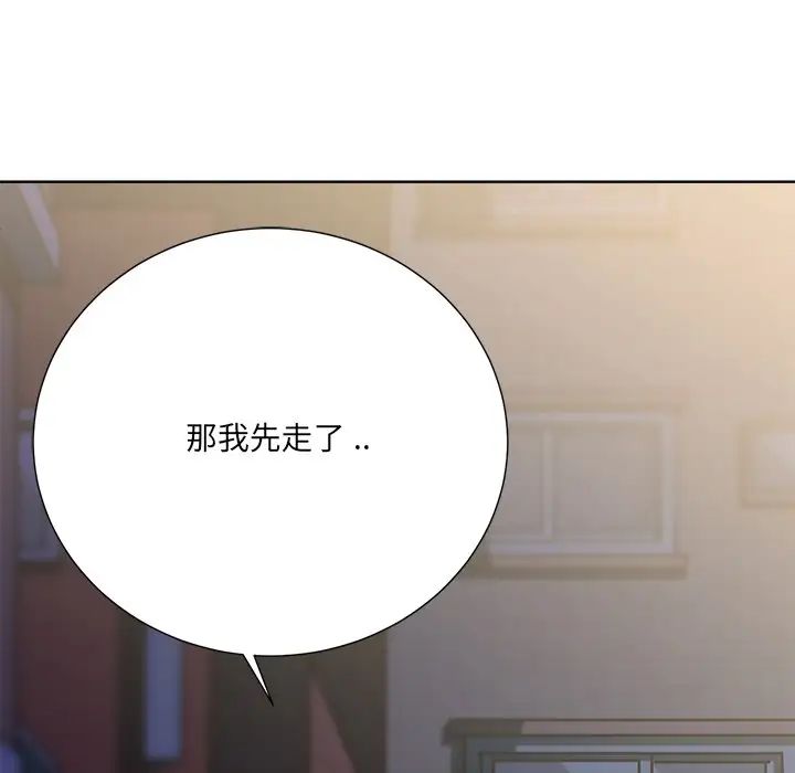 相差一輪第22话