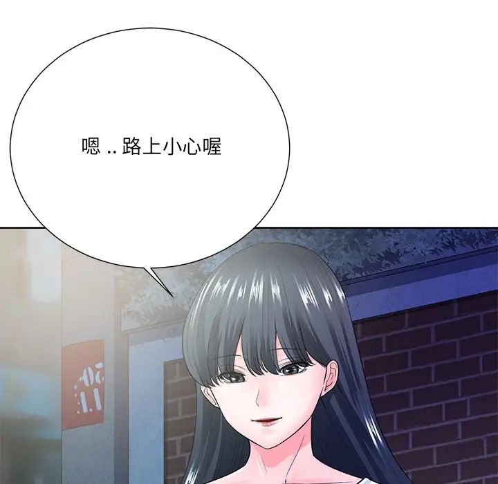 相差一轮第22话