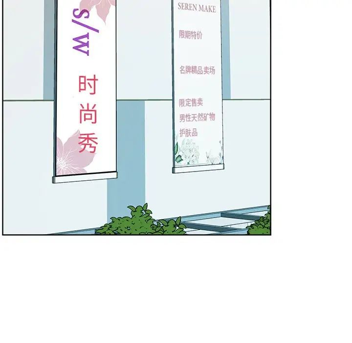 相差一輪第22话