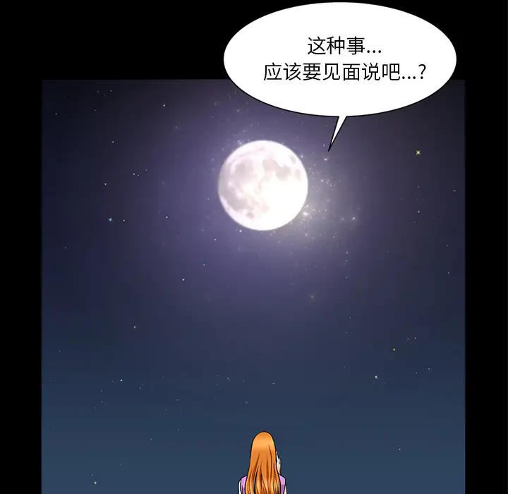 邻居第33话