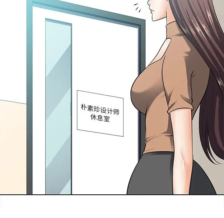 相差一轮第22话