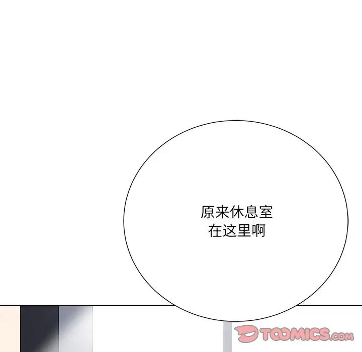 相差一輪第22话