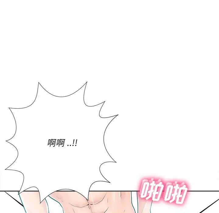 相差一轮第22话