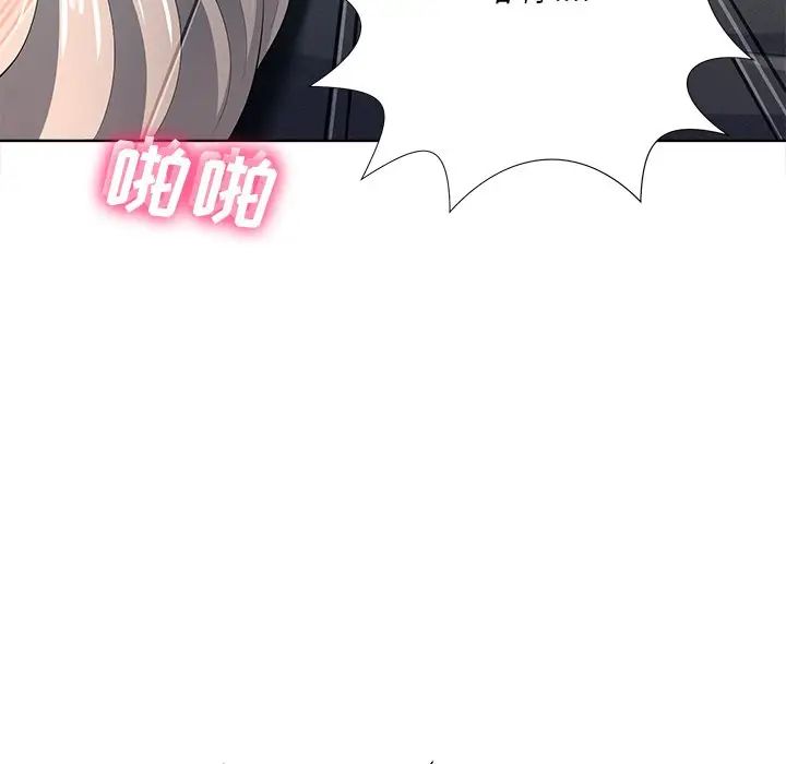 相差一轮第22话