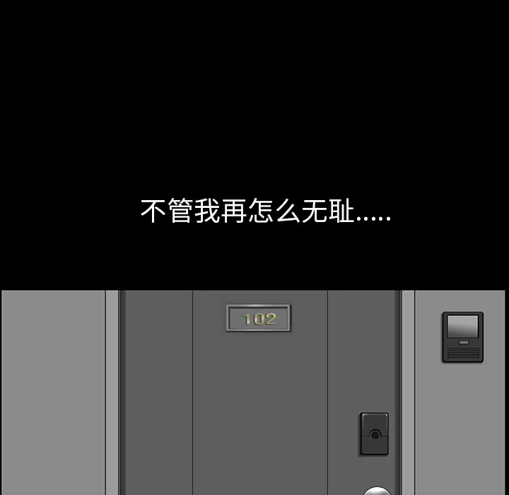 邻居第33话