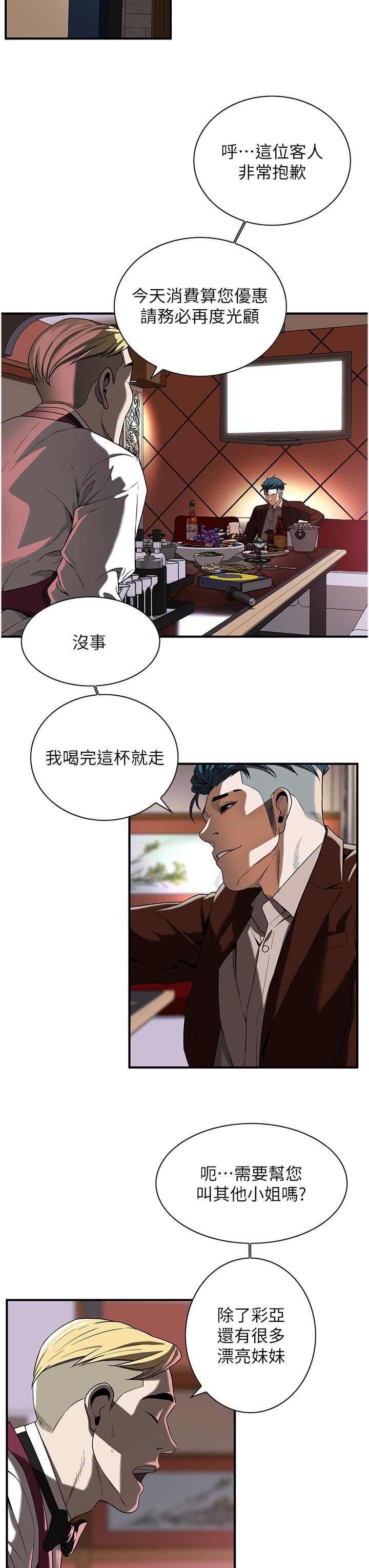 街頭幹架王第2話-內射大哥女人的鮑魚