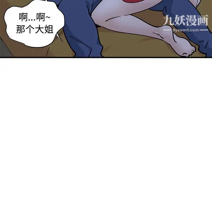 恋爱工厂第5话