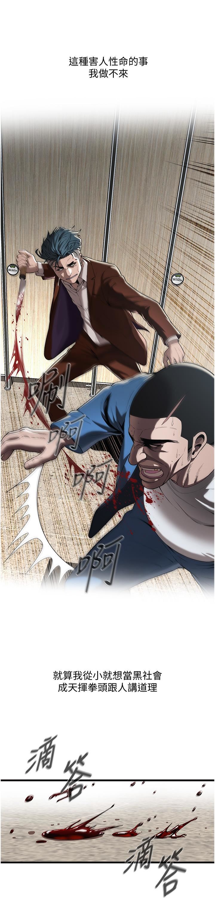 街頭幹架王第3話-享受被意淫的人妻