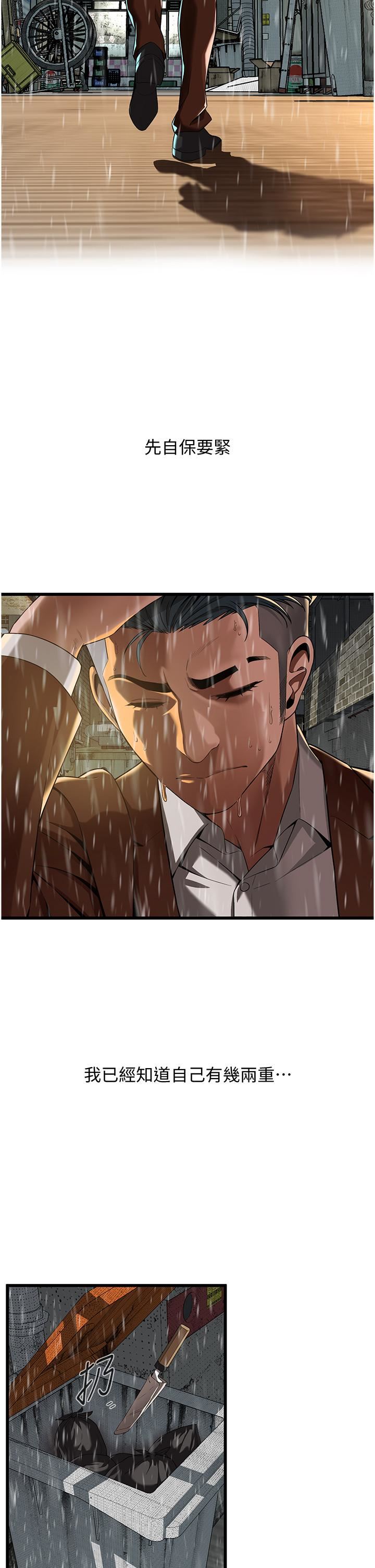 街头干架王第3话-享受被意淫的人妻