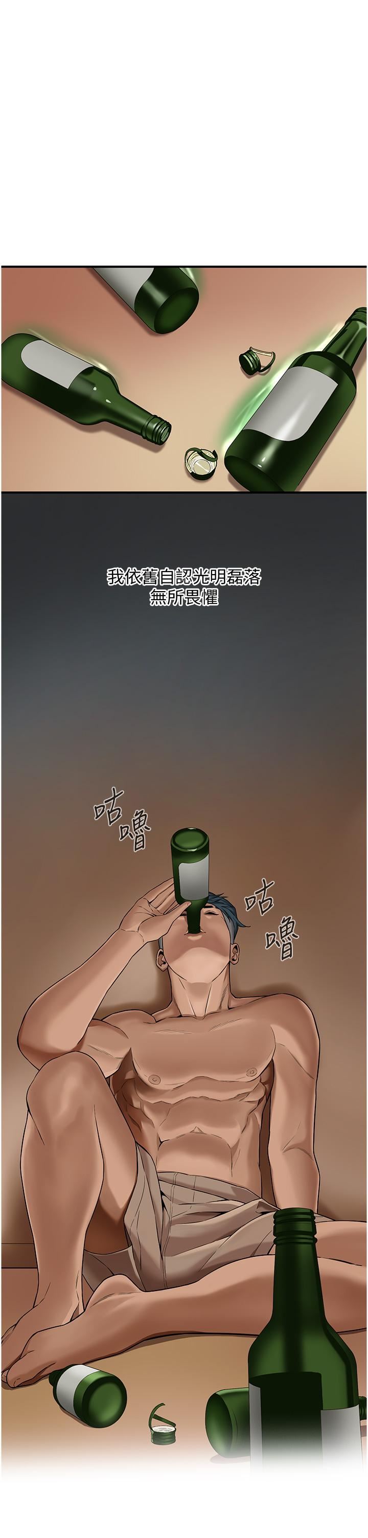 街頭幹架王第3話-享受被意淫的人妻