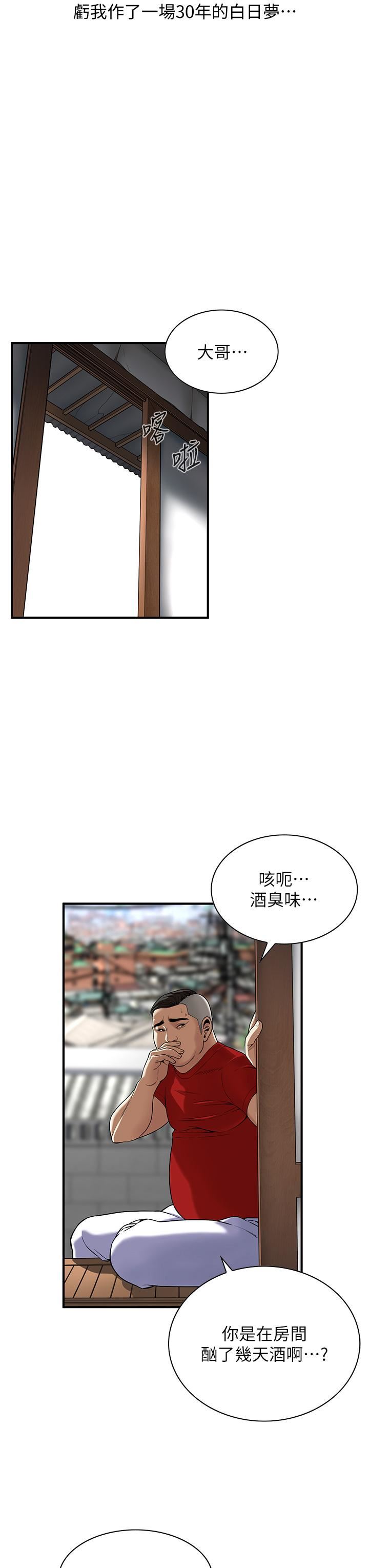 街头干架王第3话-享受被意淫的人妻