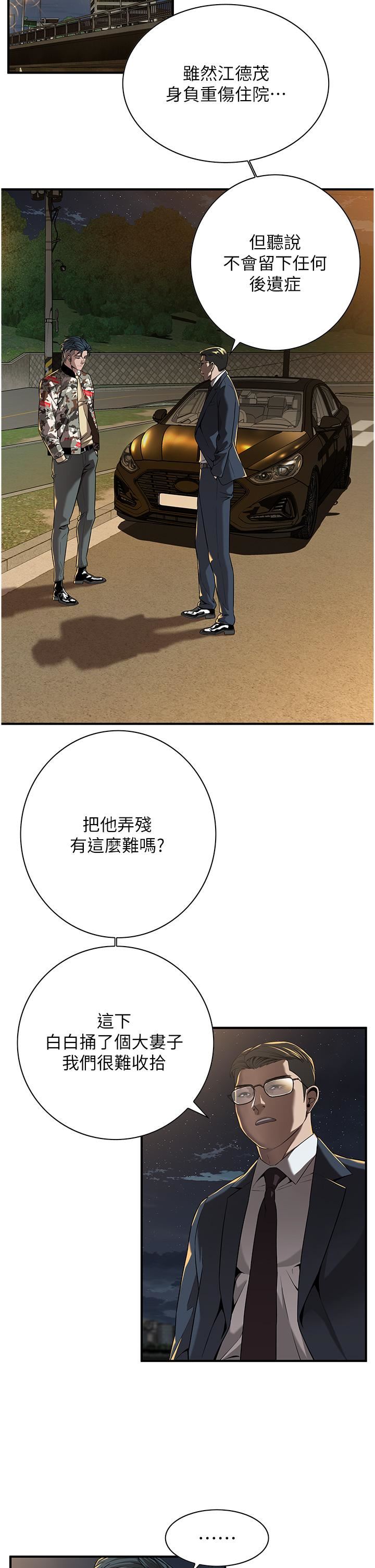 街头干架王第3话-享受被意淫的人妻