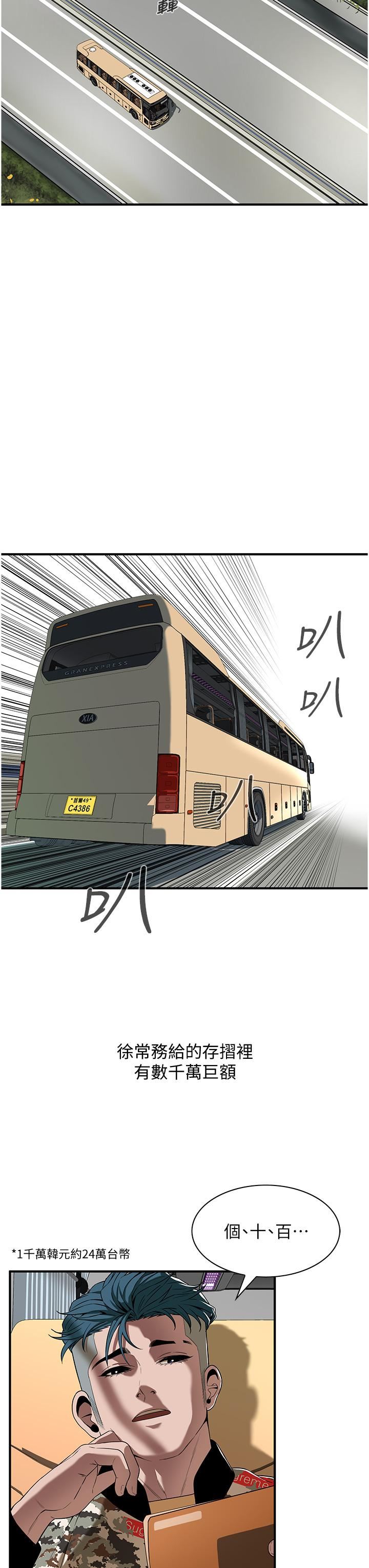 街头干架王第3话-享受被意淫的人妻