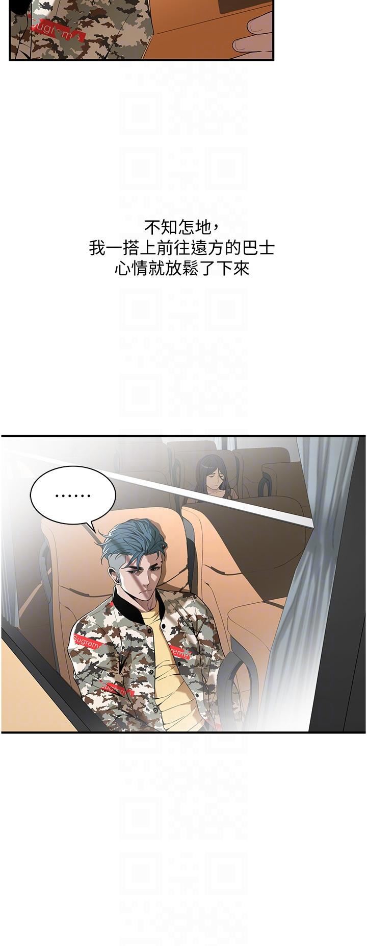 街頭幹架王第3話-享受被意淫的人妻