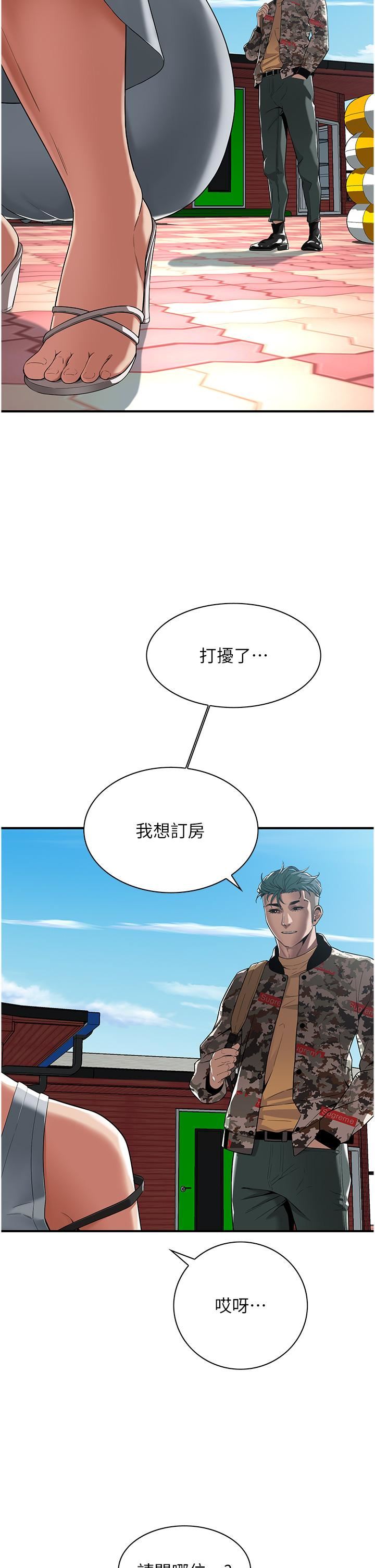 街头干架王第3话-享受被意淫的人妻