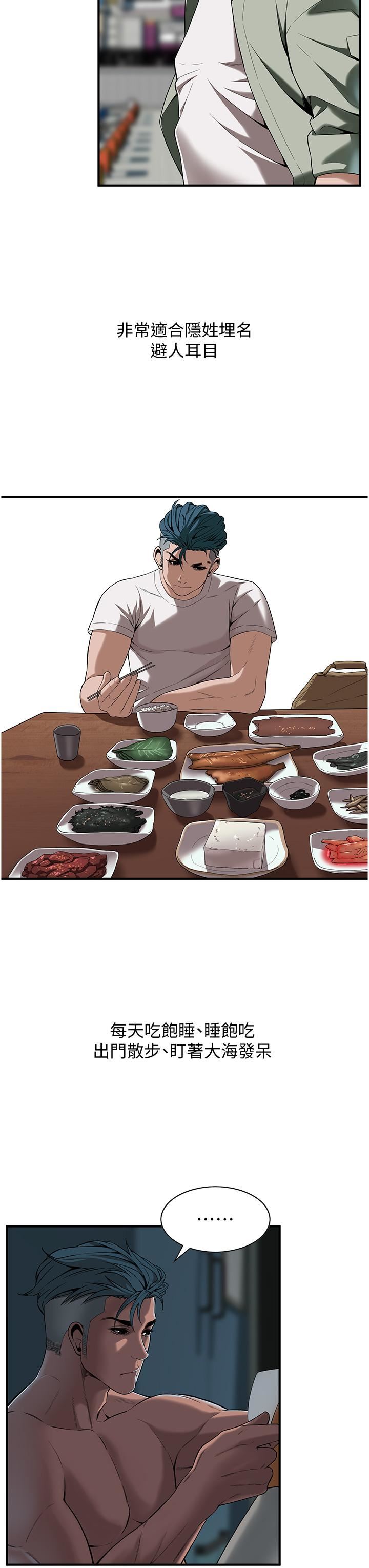 街頭幹架王第3話-享受被意淫的人妻