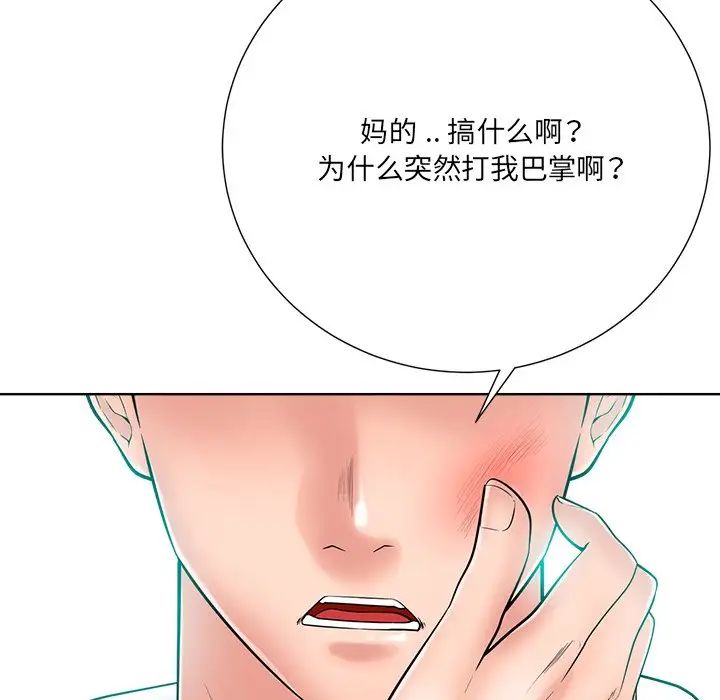 相差一轮第23话
