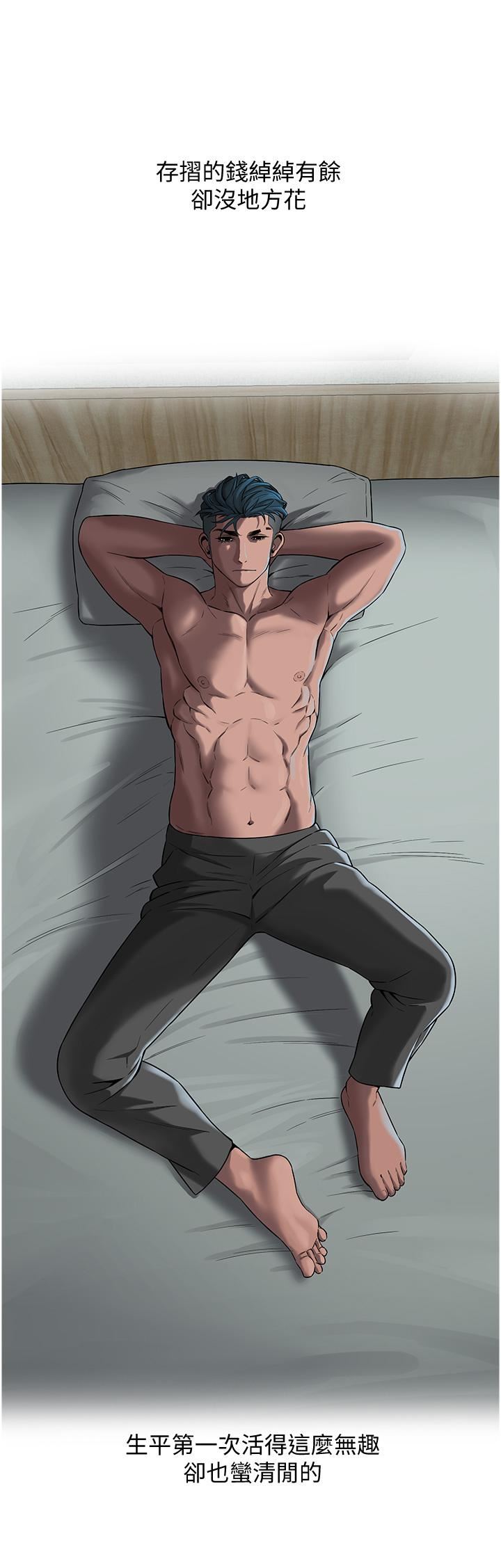 街頭幹架王第3話-享受被意淫的人妻