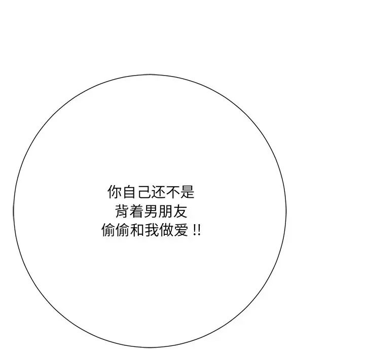 相差一轮第23话