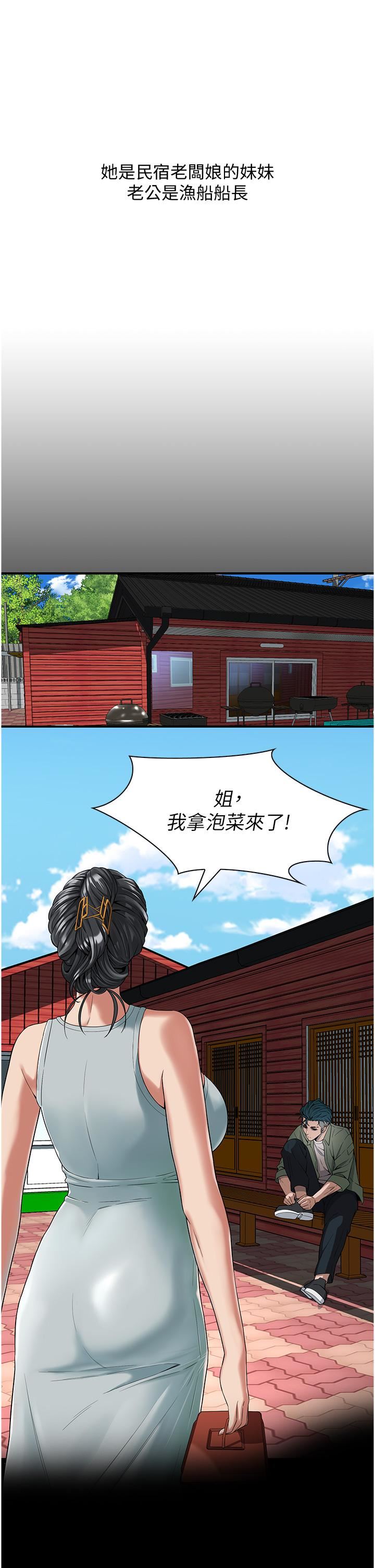 街頭幹架王第3話-享受被意淫的人妻