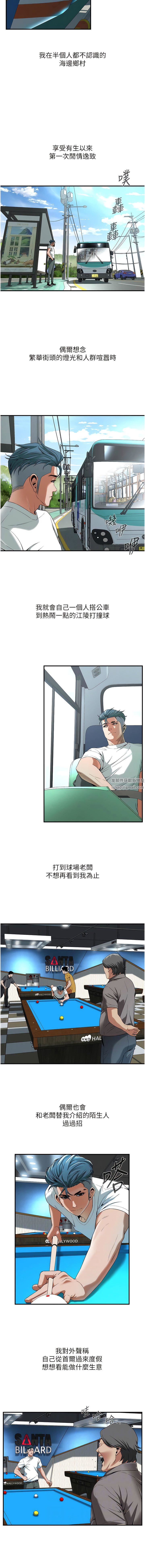 街头干架王第4话-走到哪骚到哪的荡妇