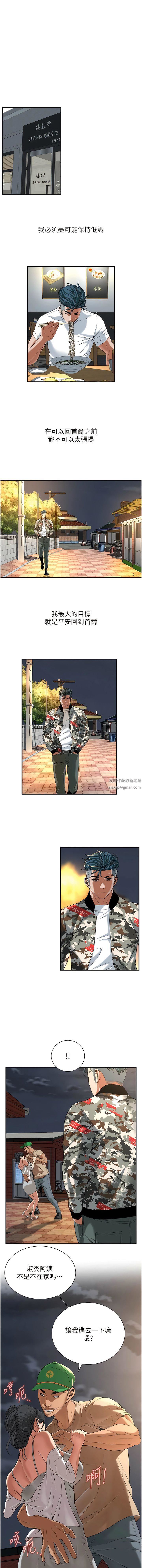 街头干架王第4话-走到哪骚到哪的荡妇