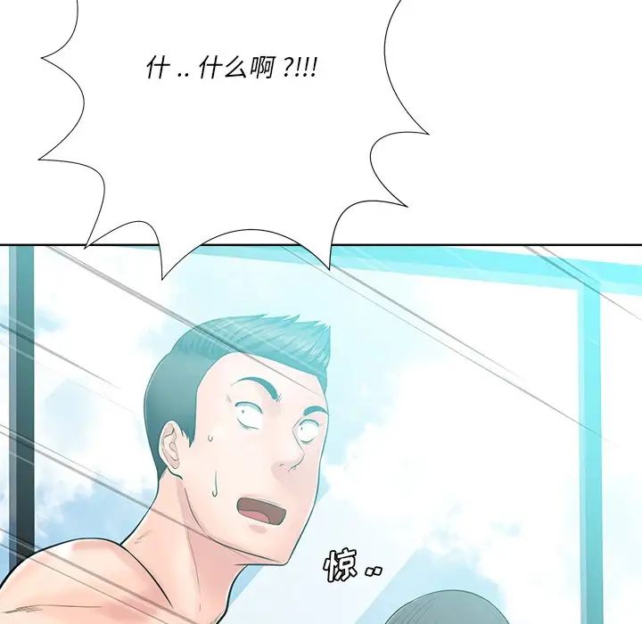 相差一輪第24話