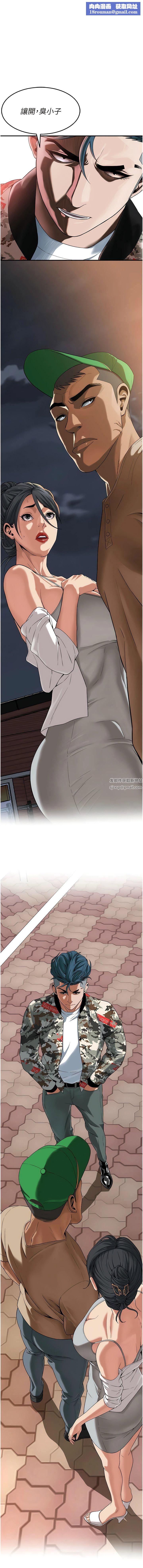 街頭幹架王第5話-裝睡的人插不醒