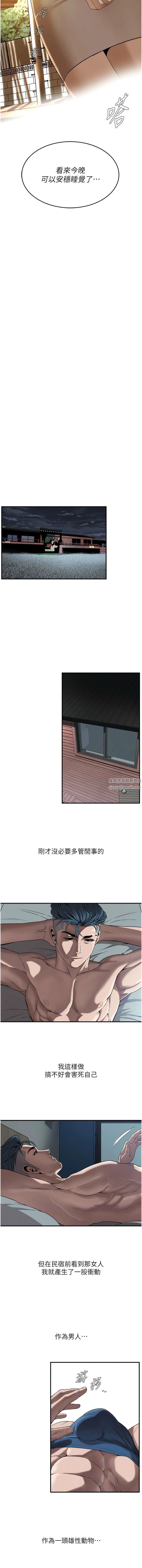 街头干架王第5话-装睡的人插不醒