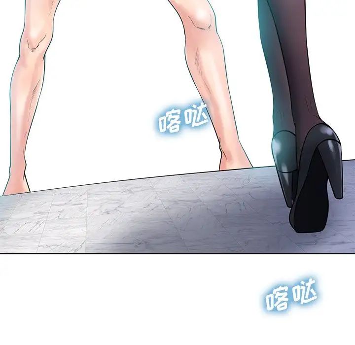 相差一輪第24話