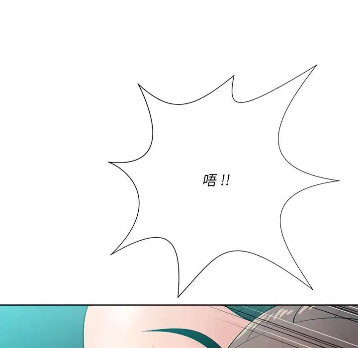 相差一轮第24话