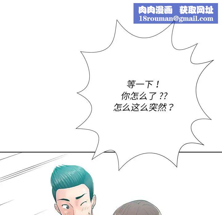 相差一轮第24话