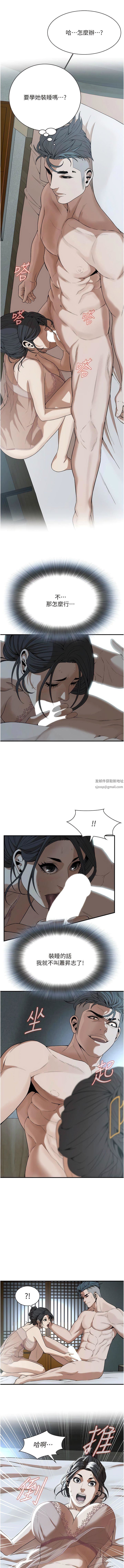 街头干架王第7话-擅闯男人房间的下场