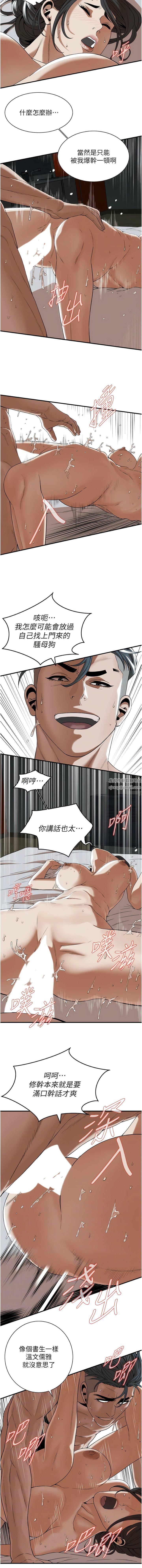 街頭幹架王第7話-擅闖男人房間的下場