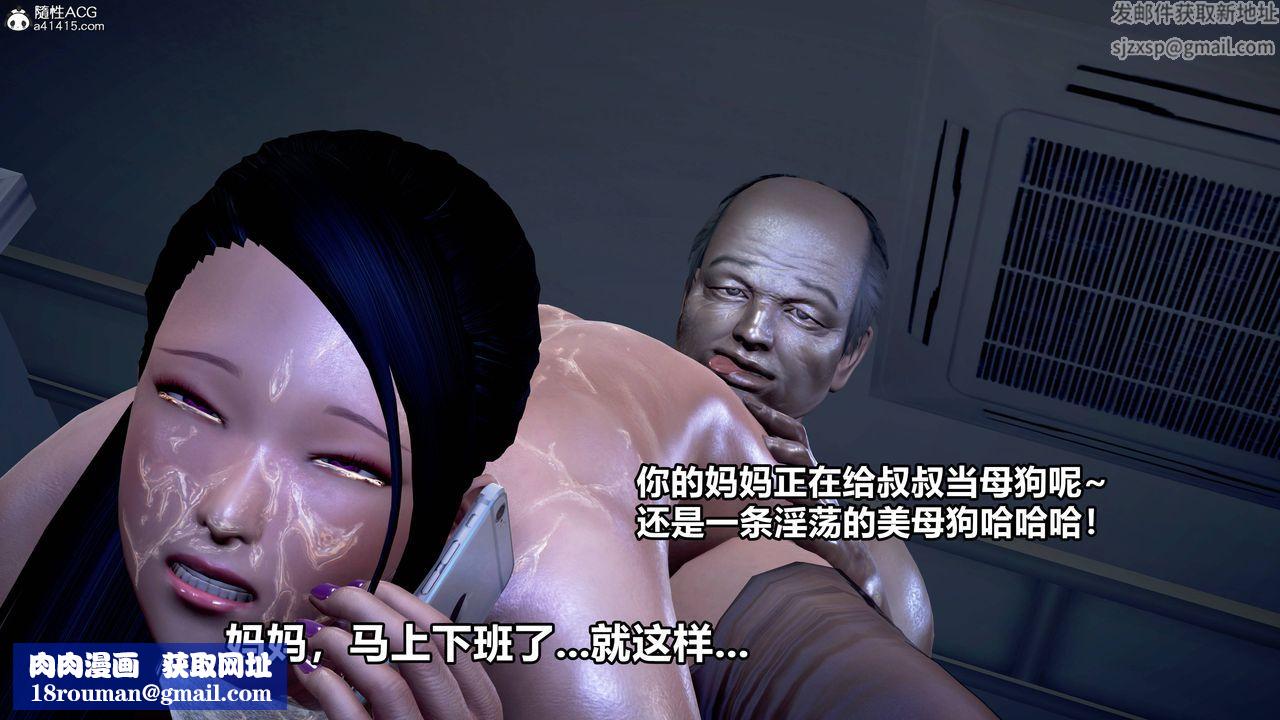 [3D]极上美脚女警官绝望堕落-咏誌和春丽第04话