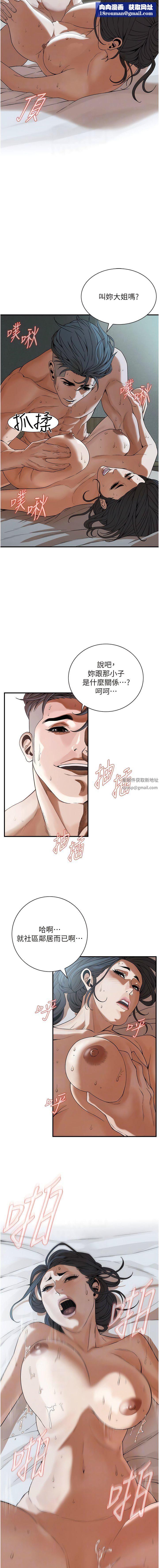 街頭幹架王第7話-擅闖男人房間的下場