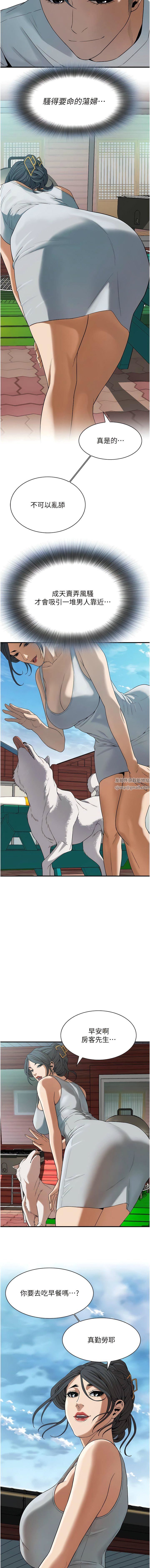 街頭幹架王第7話-擅闖男人房間的下場