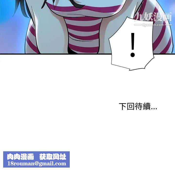 恋爱工厂第6话