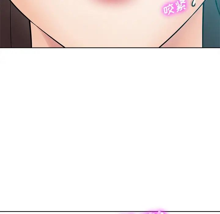 相差一輪第24話