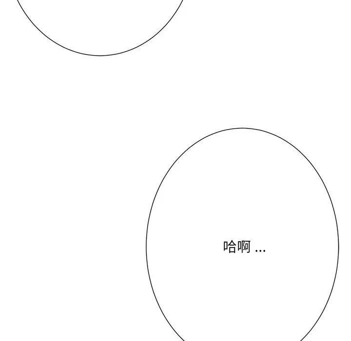 相差一轮第24话