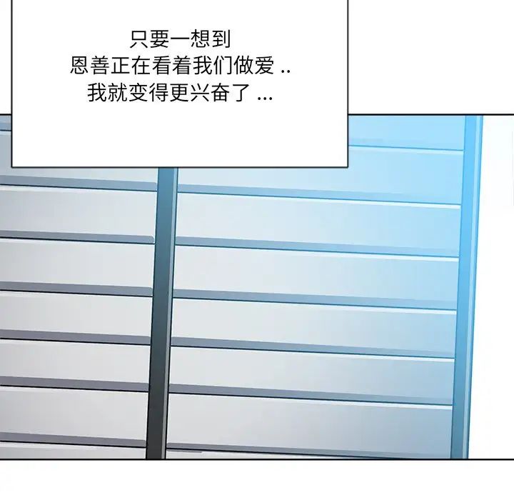 相差一轮第24话