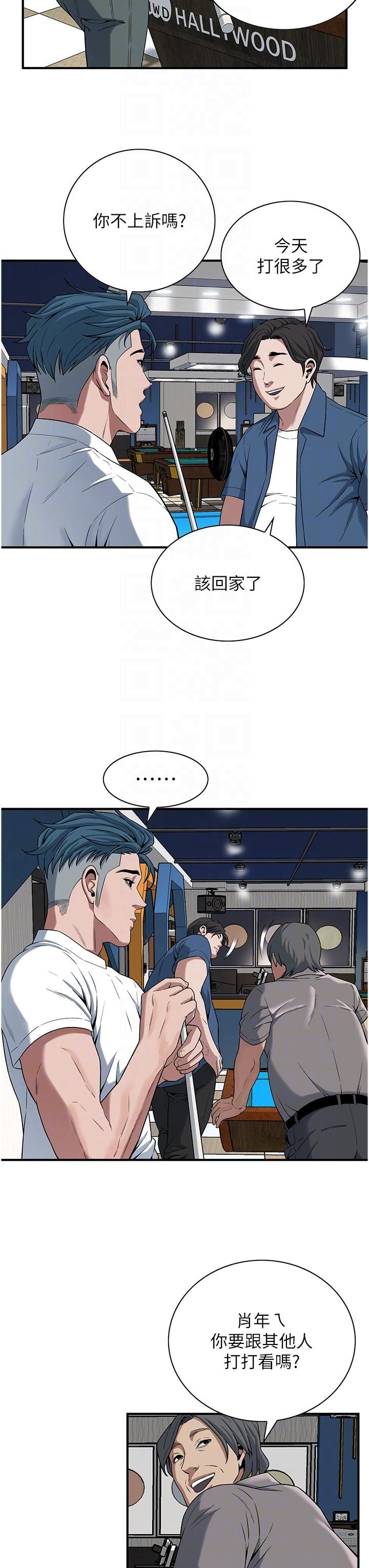 街头干架王第8话-不论如何都要上她!