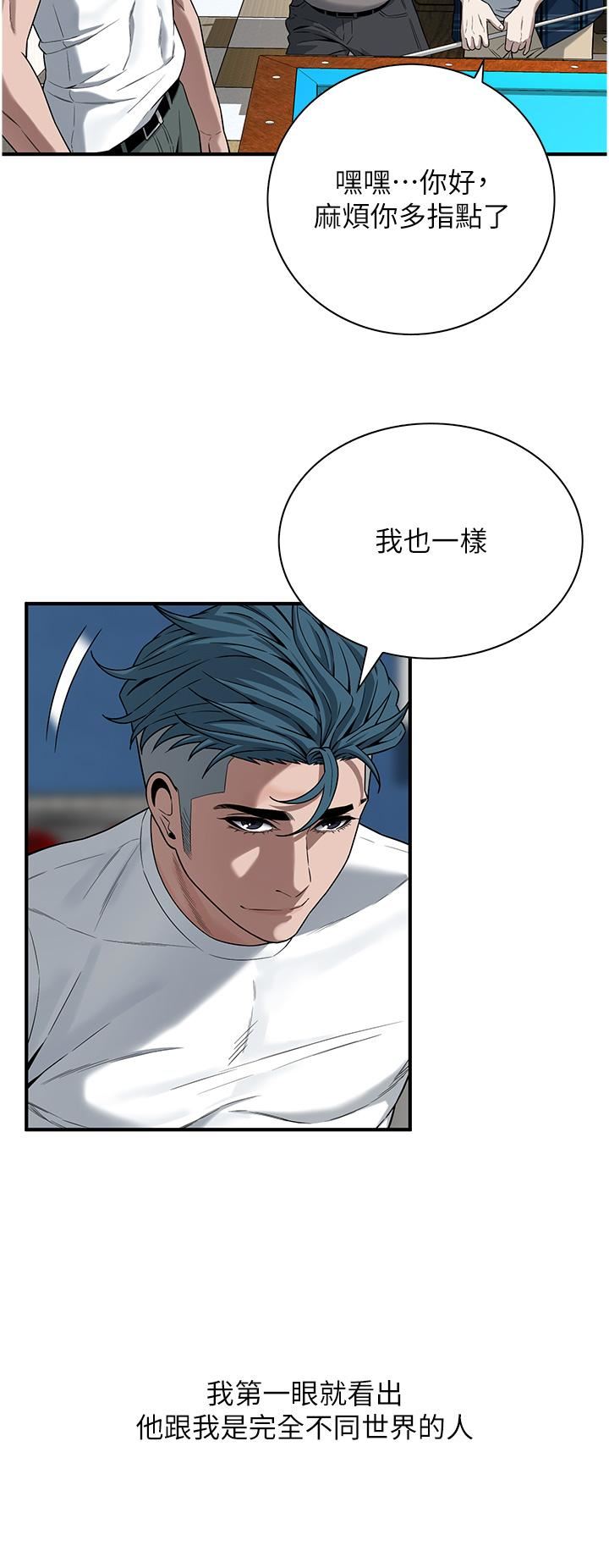 街头干架王第8话-不论如何都要上她!