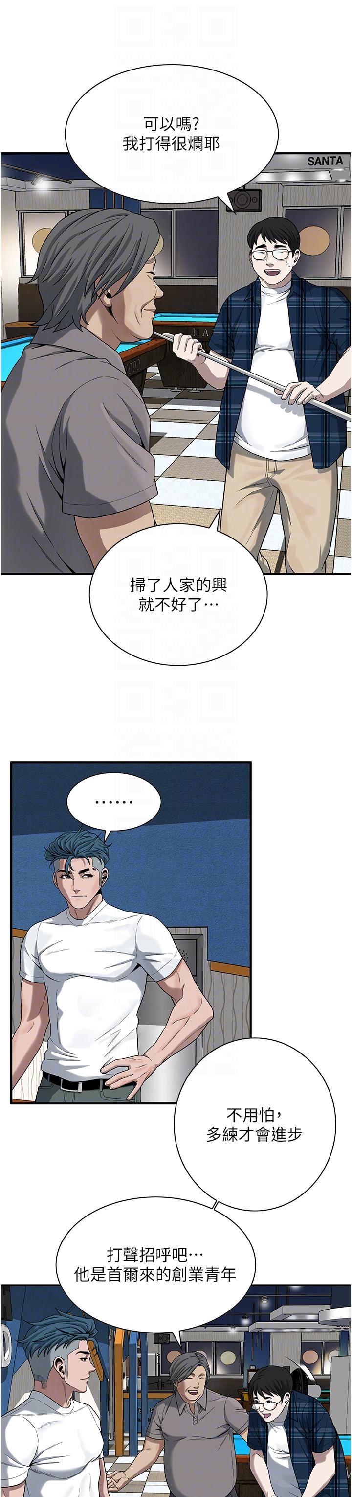 街头干架王第8话-不论如何都要上她!