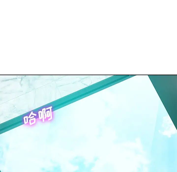 相差一輪第25話