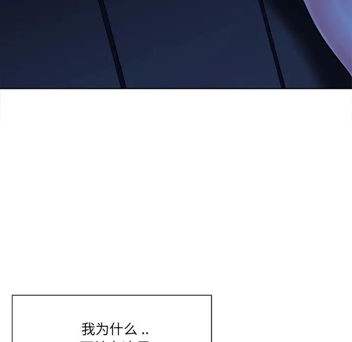 相差一轮第25话