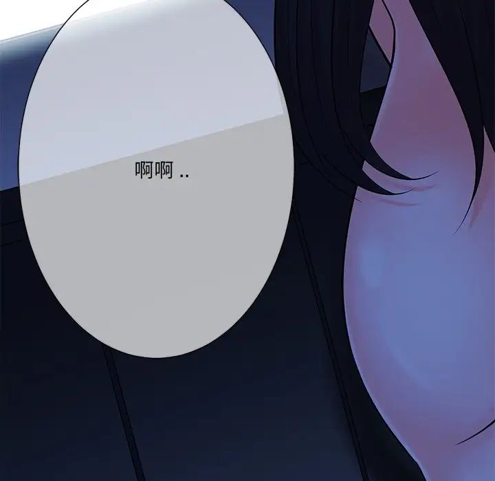 相差一轮第25话