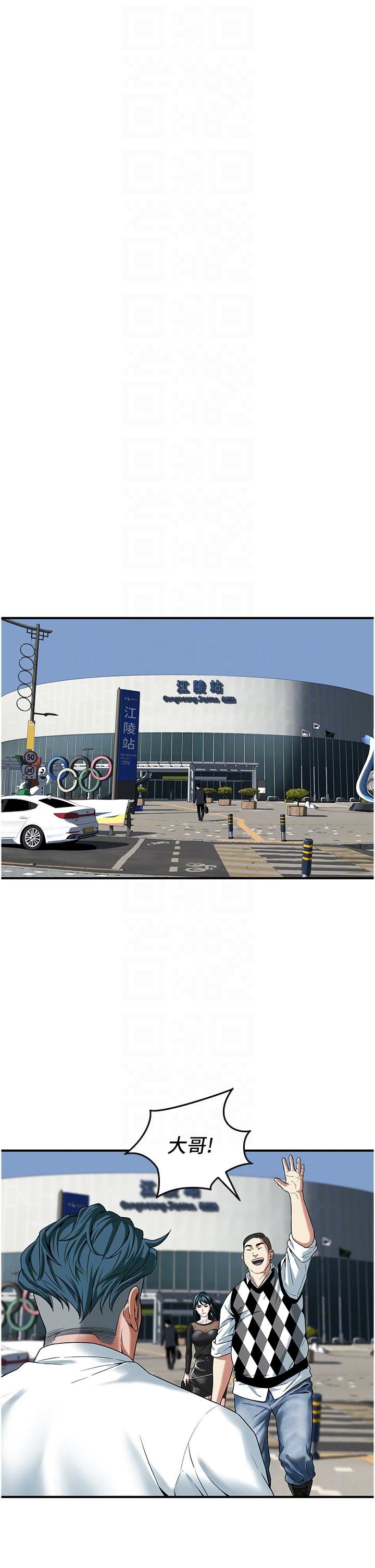 街頭幹架王第8話-不論如何都要上她!