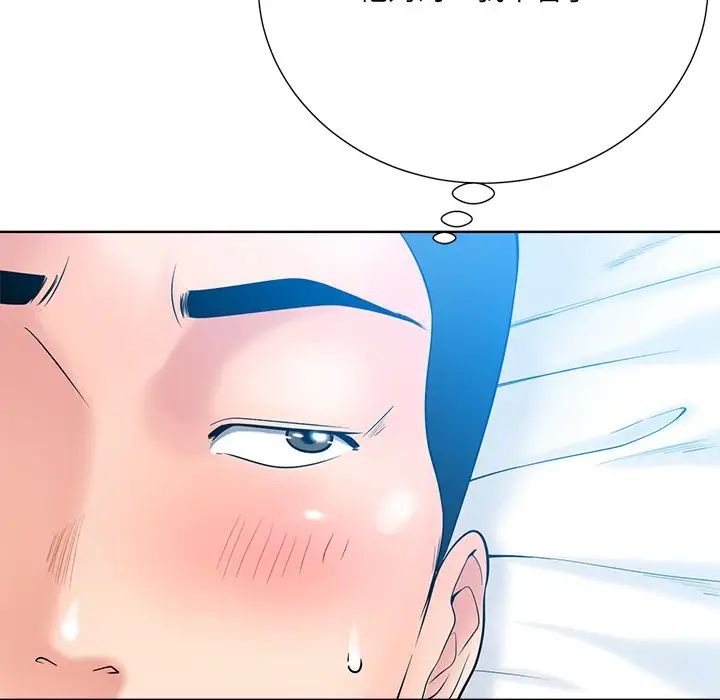 相差一輪第25話