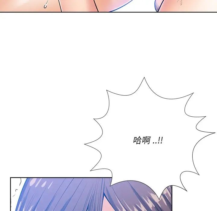 相差一轮第25话